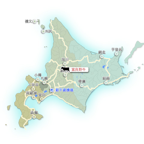 富良野牛（日本和牛）地圖