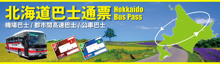 Hokkaido Budget Bus Pass