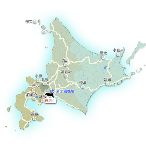 白老牛（日本和牛）地圖